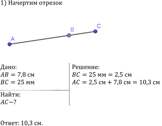 Иллюстрация к решению «Упр.30 ГДЗ Атанасян 7-9 класс по геометрии (Геометрия)», 2