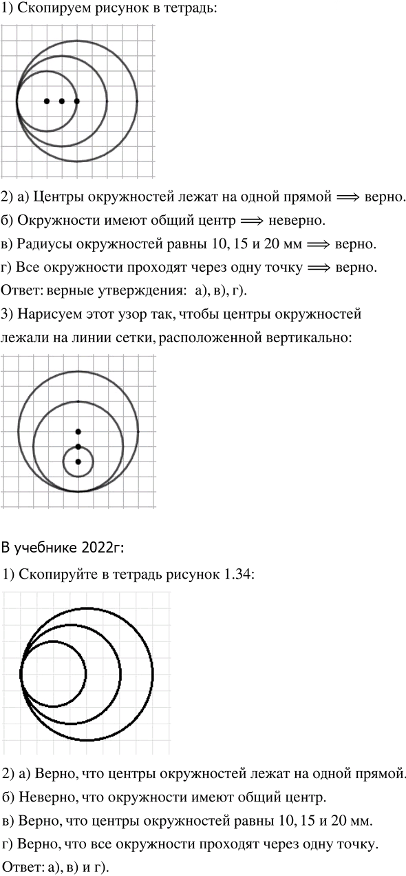 Иллюстрация к решению «Упр.1.51 ГДЗ Дорофеев Шарыгин 5 класс (Математика)», 1