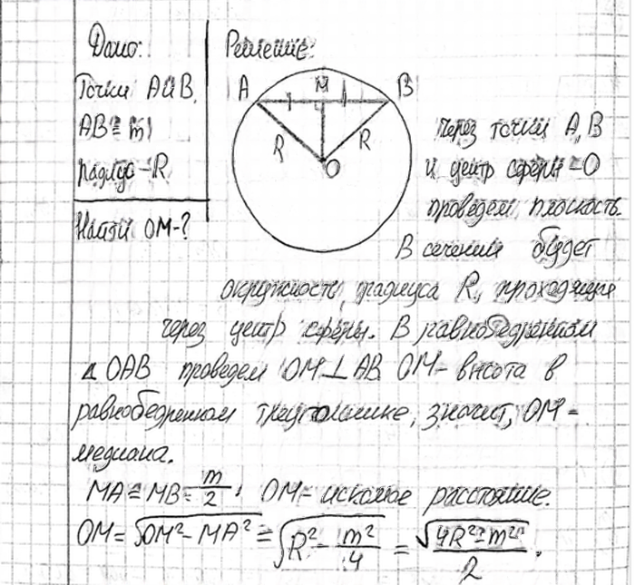 Иллюстрация к решению «Упр.374 ГДЗ Атанасян 10-11 класс по геометрии (Геометрия)», 1