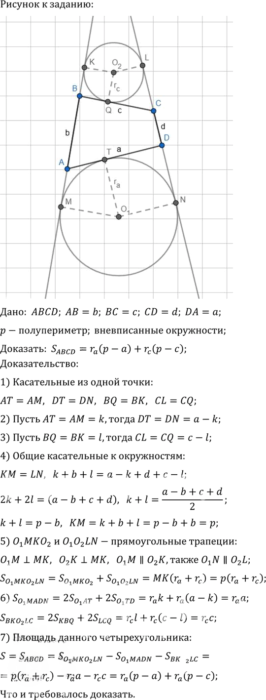 Иллюстрация к решению «Упр.846 ГДЗ Атанасян 10-11 класс по геометрии (Геометрия)», 1