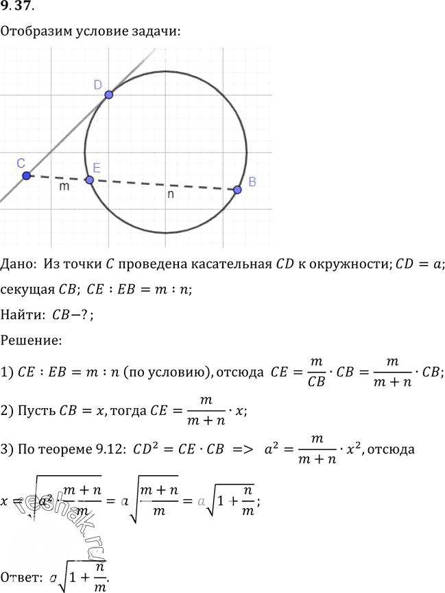 Иллюстрация к решению «Упр.37 Раздел 9 ГДЗ Погорелов 10-11 класс по геометрии (Геометрия)», 1