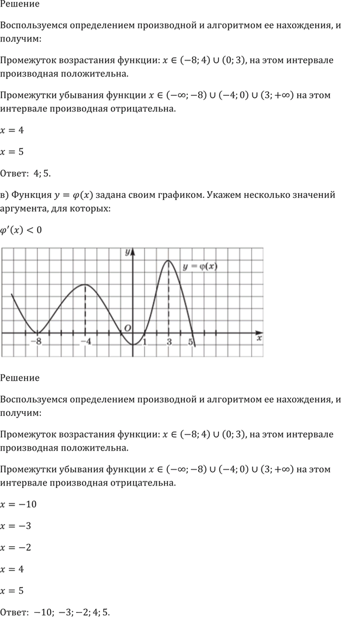 Иллюстрация к решению «Упр.27.11 ГДЗ Мордкович 10-11 класс (Алгебра)», 3