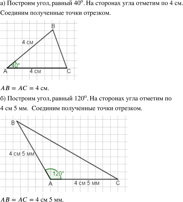 Иллюстрация к решению «Упр.378 ГДЗ Бунимович 5 класс (Математика)», 1