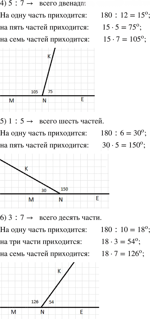 Иллюстрация к решению «Упр.108 ГДЗ Муравин 6 класс (Математика)», 2