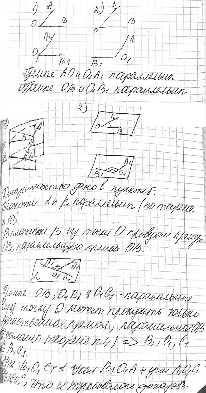 Иллюстрация к решению «Упр.97 ГДЗ Атанасян 10-11 класс по геометрии (Геометрия)», 3