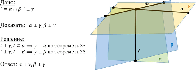 Иллюстрация к решению «Упр.177 ГДЗ Атанасян 10-11 класс по геометрии (Геометрия)», 1