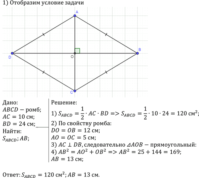 Иллюстрация к решению «Упр.493 ГДЗ Атанасян 7-9 класс по геометрии (Геометрия)», 2