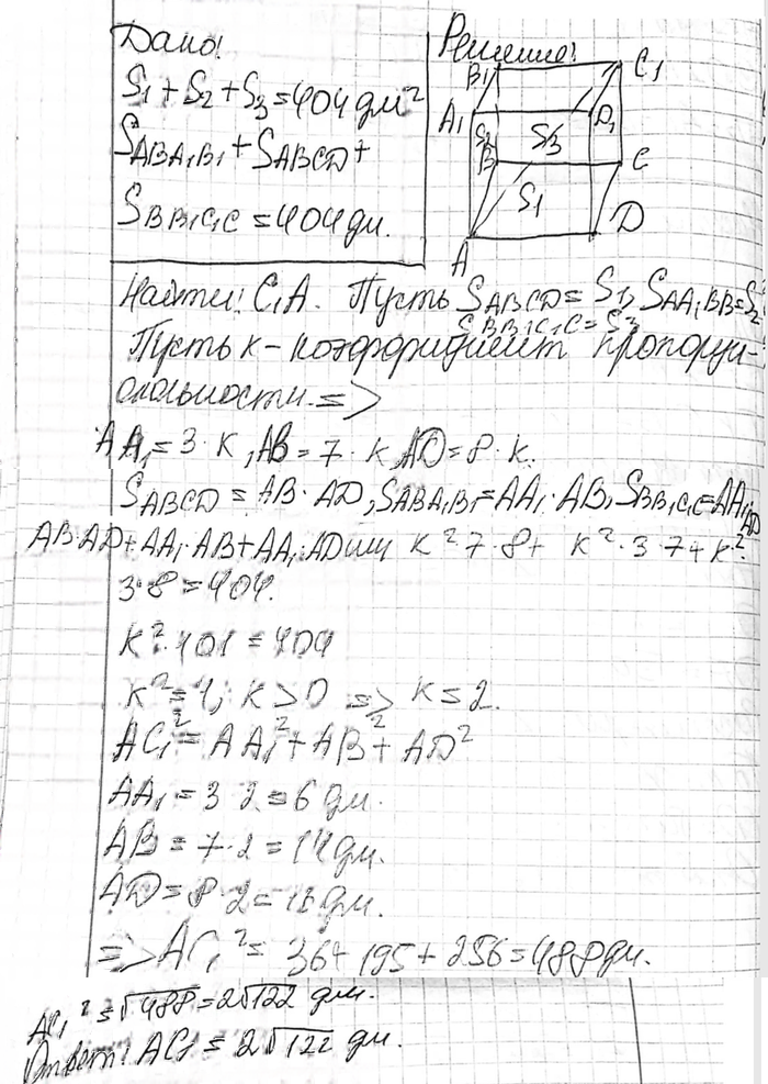 Иллюстрация к решению «Упр.217 ГДЗ Атанасян 10-11 класс по геометрии (Геометрия)», 2