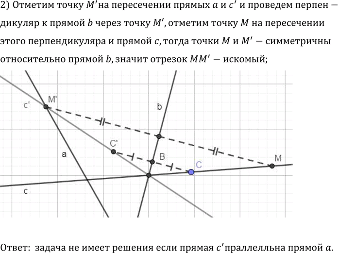 Иллюстрация к решению «Упр.51 Раздел 9 ГДЗ Погорелов 10-11 класс по геометрии (Геометрия)», 2