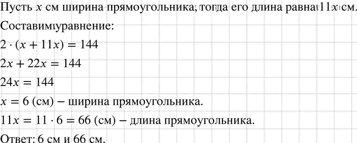 Иллюстрация к решению «Упр.82 ГДЗ Мерзляк Полонский 7 класс (Алгебра)», 3