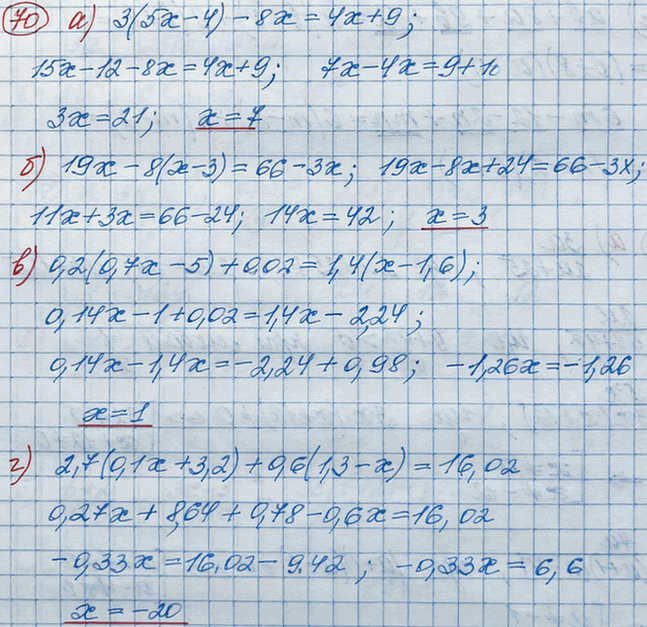 Иллюстрация к решению «Упр.72 ГДЗ Макарычев Миндюк 8 класс (Алгебра)», 2