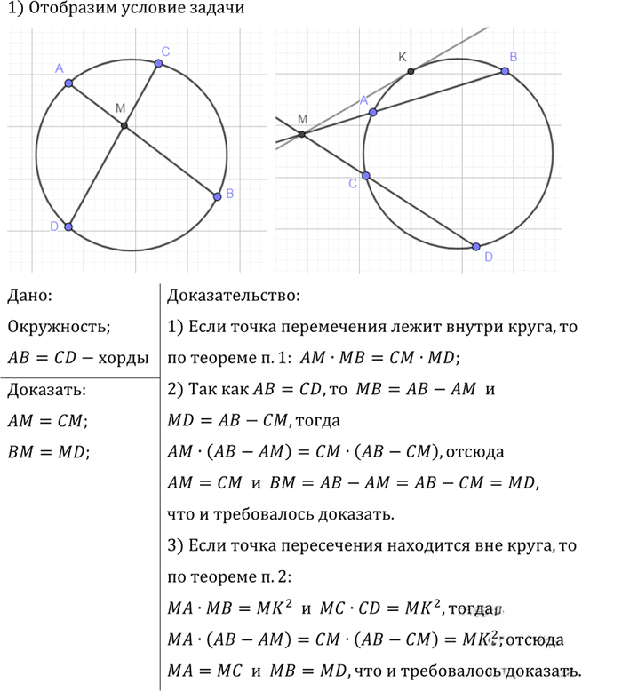 Иллюстрация к решению «Упр.821 ГДЗ Атанасян 10-11 класс по геометрии (Геометрия)», 2