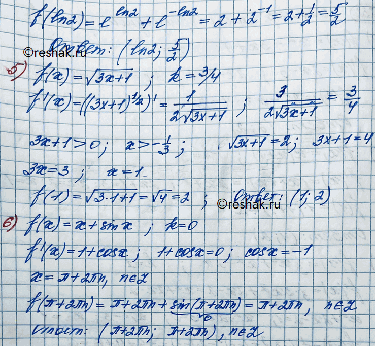 Иллюстрация к решению «Упр.232 ГДЗ Колягин Ткачёва 11 класс (Алгебра)», 4