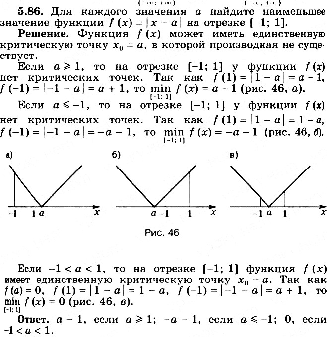 Иллюстрация к решению «Упр.5.86 ГДЗ Никольский Потапов 11 класс (Алгебра)», 2