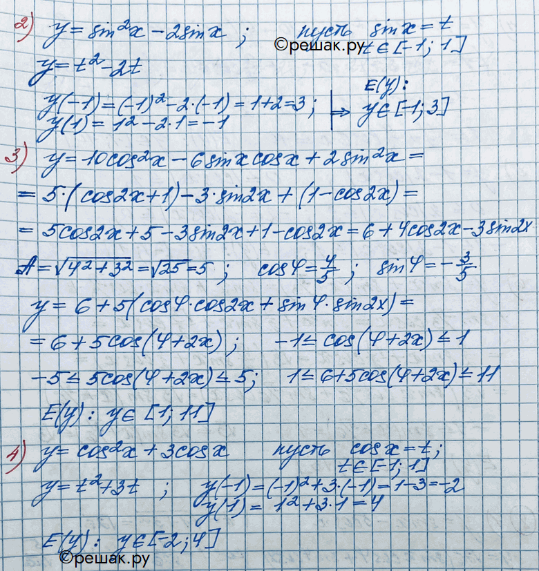 Иллюстрация к решению «Упр.8 ГДЗ Колягин Ткачёва 11 класс (Алгебра)», 4