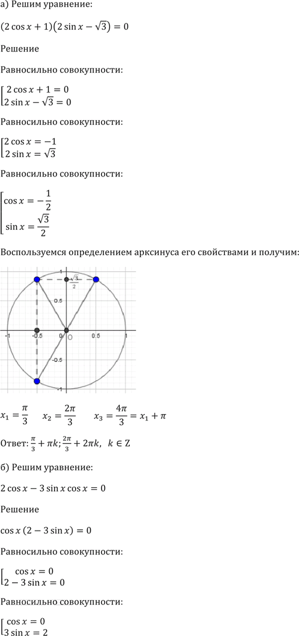 Иллюстрация к решению «Упр.16.15 ГДЗ Мордкович 10-11 класс (Алгебра)», 4
