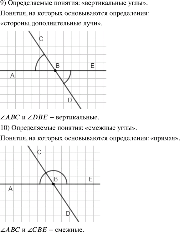 Иллюстрация к решению «Упр.836 Часть 1 ГДЗ Дорофеев Петерсон 5 класс (Математика)», 3