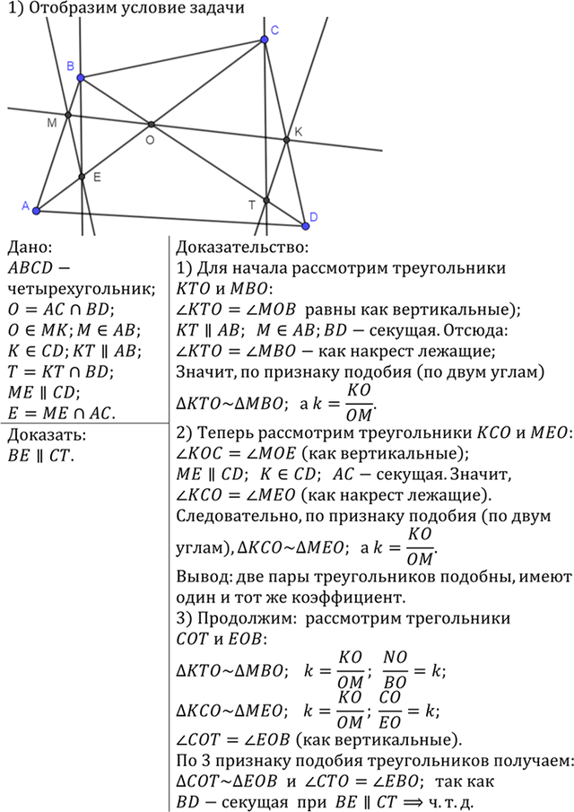 Иллюстрация к решению «Упр.842 ГДЗ Атанасян 7-9 класс по геометрии (Геометрия)», 2