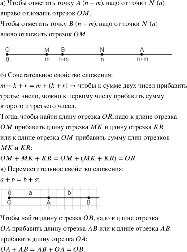 Иллюстрация к решению «Упр.2.145 ГДЗ Виленкин Жохов 5 класс Часть 1, Просвещение (Математика)», 1