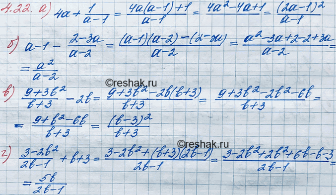 Иллюстрация к решению «Упр.4.22 ГДЗ Мордкович 8 класс (Алгебра)», 2