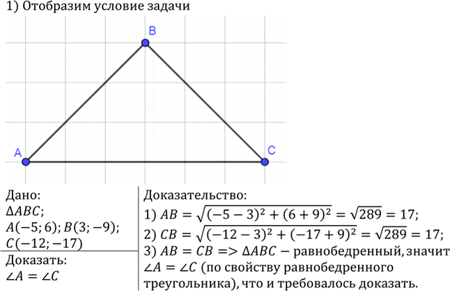 Иллюстрация к решению «Упр.1080 ГДЗ Атанасян 7-9 класс по геометрии (Геометрия)», 1