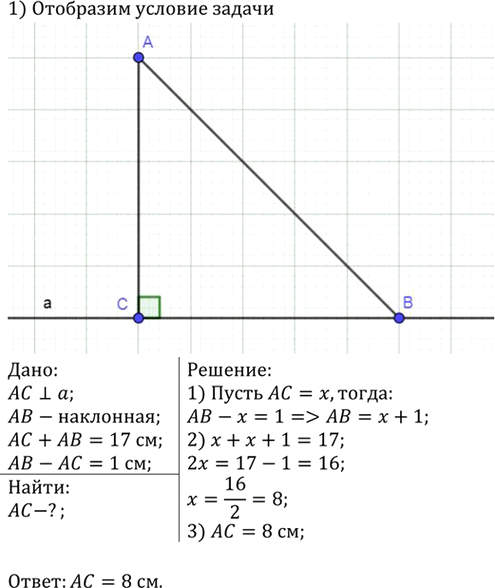 Иллюстрация к решению «Упр.271 ГДЗ Атанасян 7-9 класс по геометрии (Геометрия)», 2