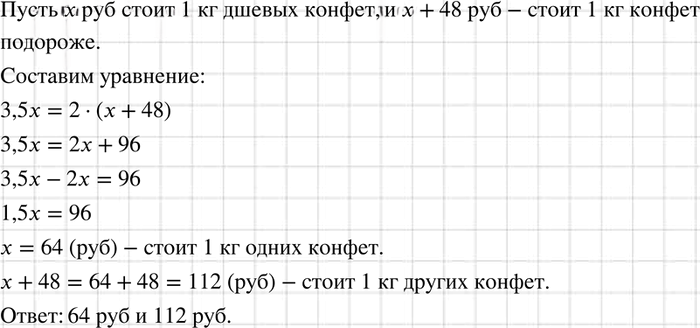 Иллюстрация к решению «Упр.166 ГДЗ Мерзляк Полонский 7 класс (Алгебра)», 1