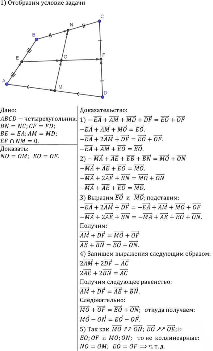 Иллюстрация к решению «Упр.791 ГДЗ Атанасян 7-9 класс по геометрии (Геометрия)», 2