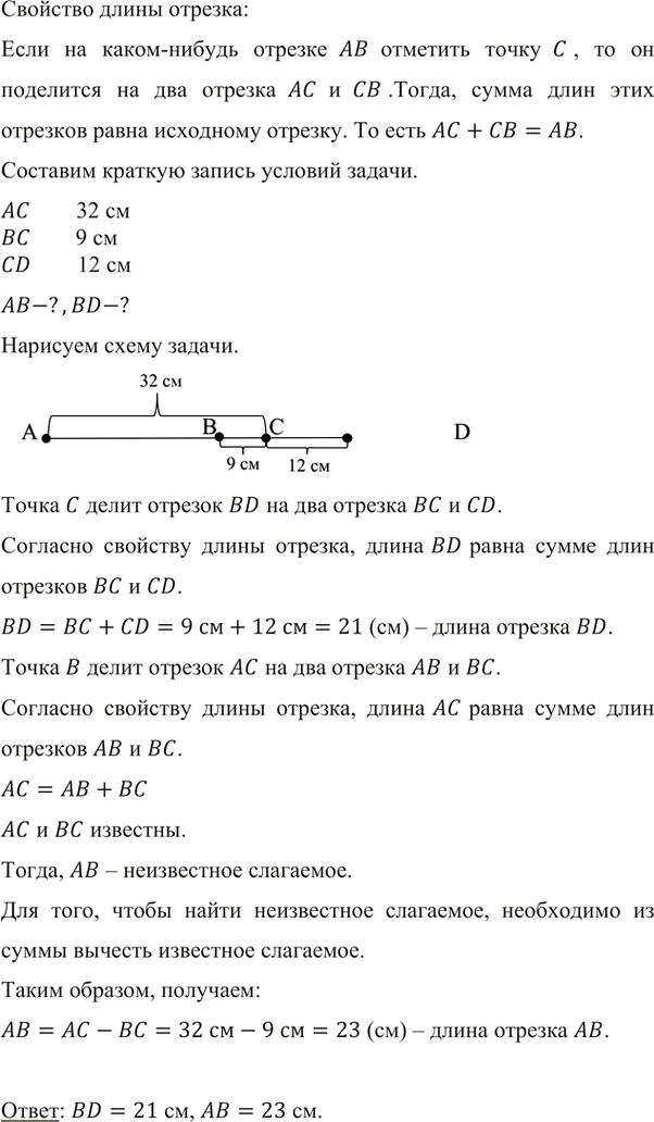 Иллюстрация к решению «Упр.61 ГДЗ Мерзляк Полонский 5 класс (Математика)», 3