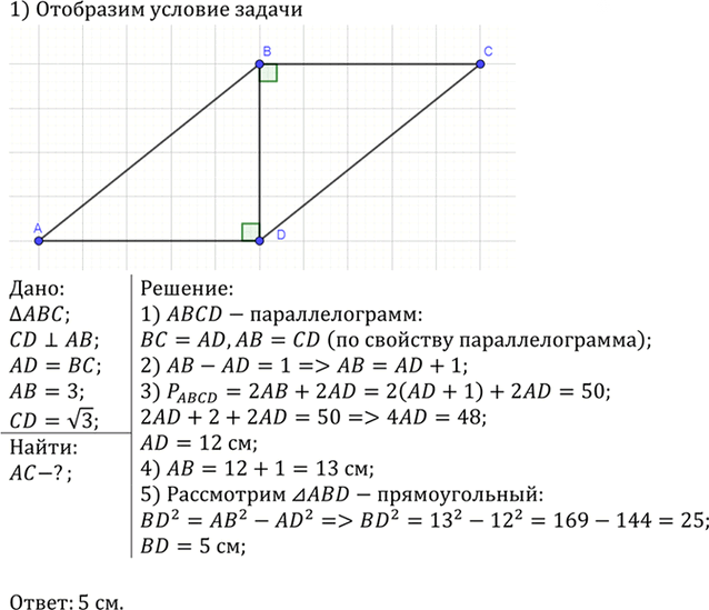 Иллюстрация к решению «Упр.595 ГДЗ Атанасян 7-9 класс по геометрии (Геометрия)», 1