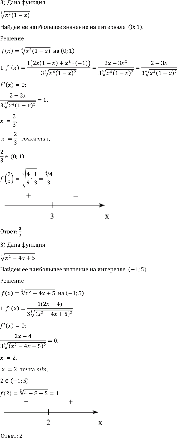 Иллюстрация к решению «Упр.947 ГДЗ Алимов 10-11 класс (Алгебра)», 5