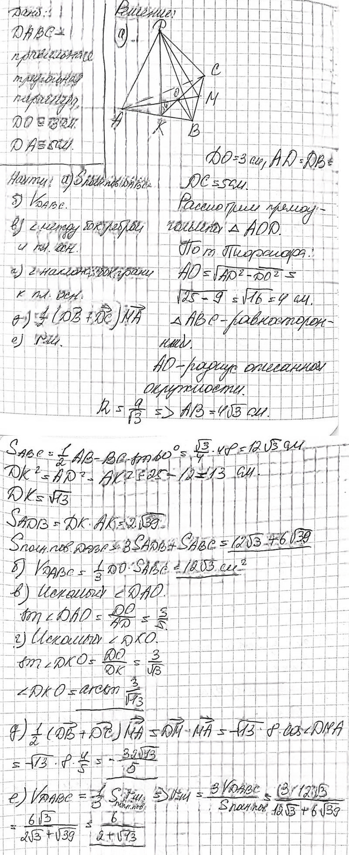 Иллюстрация к решению «Упр.766 ГДЗ Атанасян 10-11 класс по геометрии (Геометрия)», 3