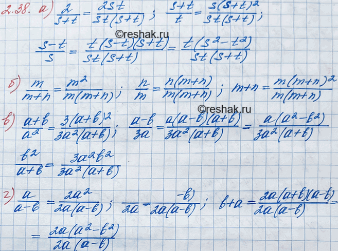 Иллюстрация к решению «Упр.2.38 ГДЗ Мордкович 8 класс (Алгебра)», 2