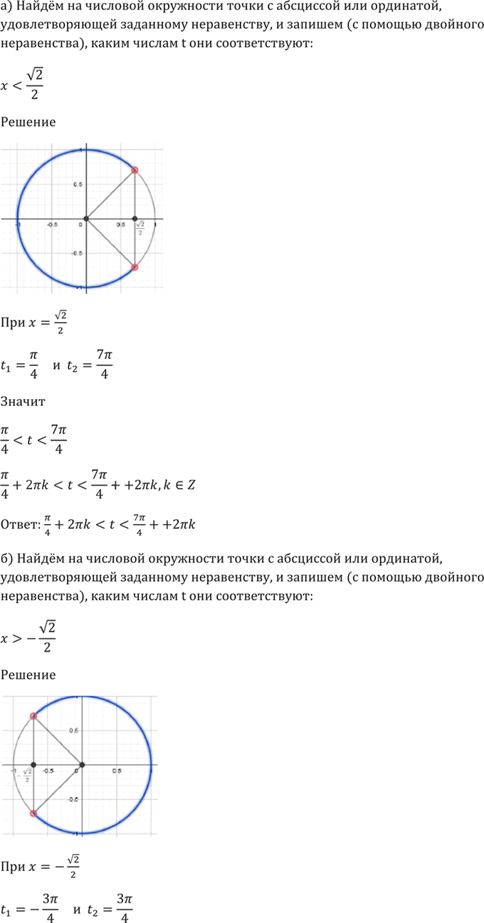 Иллюстрация к решению «Упр.5.15 ГДЗ Мордкович 10-11 класс (Алгебра)», 3