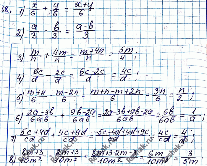Иллюстрация к решению «Упр.68 ГДЗ Мерзляк Полонский 8 класс (Алгебра)», 4