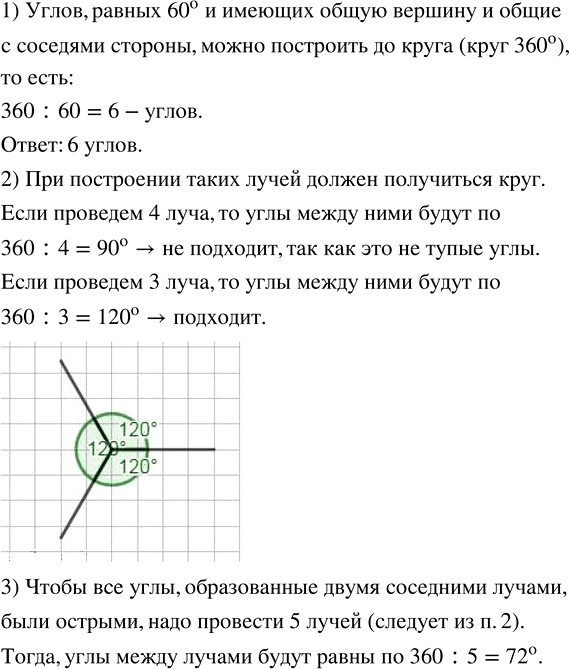 Иллюстрация к решению «Упр.293 ГДЗ Бунимович 5 класс (Математика)», 2