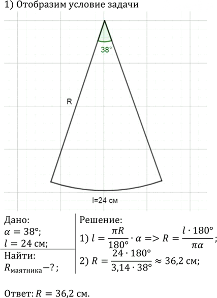 Иллюстрация к решению «Упр.1201 ГДЗ Атанасян 7-9 класс по геометрии (Геометрия)», 1