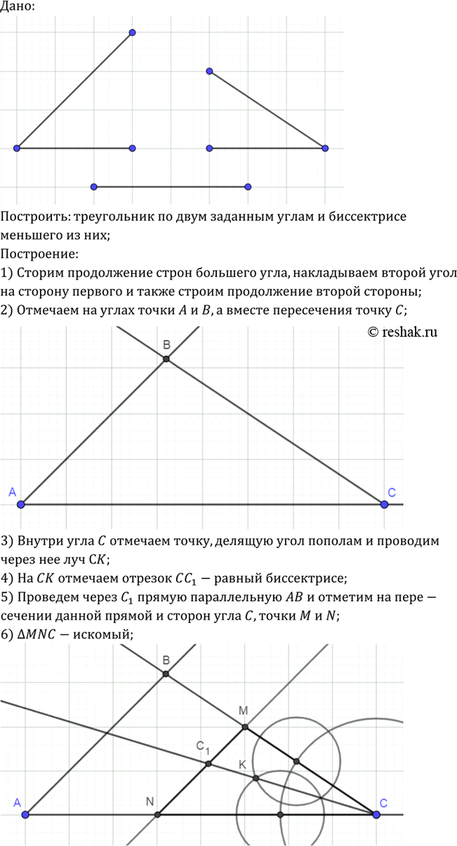 Иллюстрация к решению «Упр.692 ГДЗ Атанасян 7-9 класс по геометрии (Геометрия)», 1