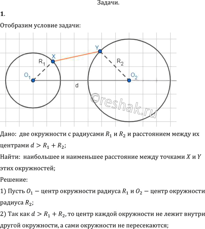 Иллюстрация к решению «Упр.13.1 ГДЗ Погорелов 7-9 класс (Геометрия)», 1