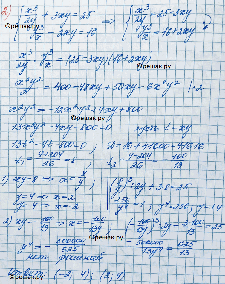 Иллюстрация к решению «Упр.943 ГДЗ Колягин Ткачёва 11 класс (Алгебра)», 4