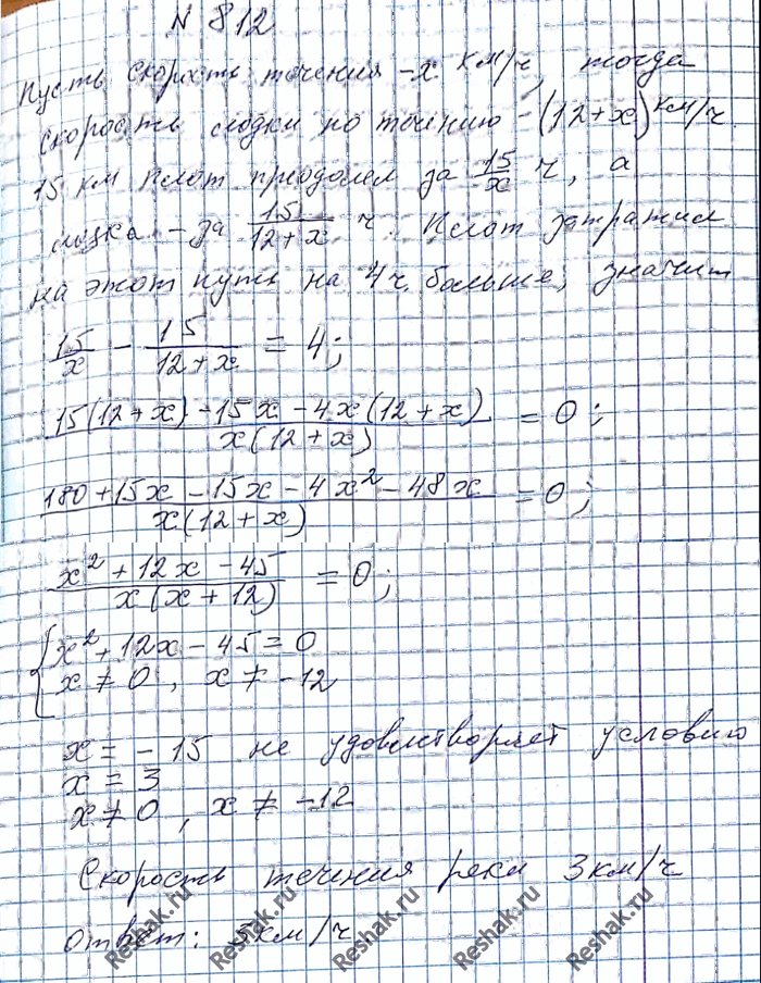 Иллюстрация к решению «Упр.840 ГДЗ Мерзляк Полонский 8 класс (Алгебра)», 2