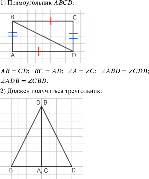Иллюстрация к решению «Упр.436 ГДЗ Бунимович 5 класс (Математика)», 2