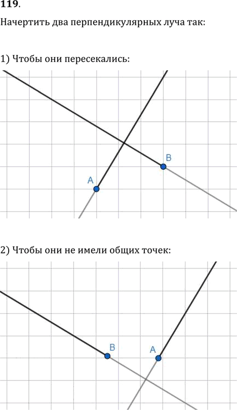 Иллюстрация к решению «Упр.119 ГДЗ Мерзляк Полонский 7 класс (Геометрия)», 1