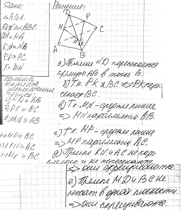 Иллюстрация к решению «Упр.34 ГДЗ Атанасян 10-11 класс по геометрии (Геометрия)», 2
