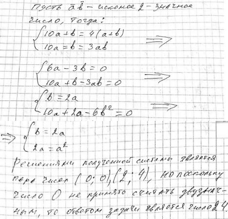 Иллюстрация к решению «Упр.7.9 ГДЗ Мордкович Александрова 9 класс (Алгебра)», 4