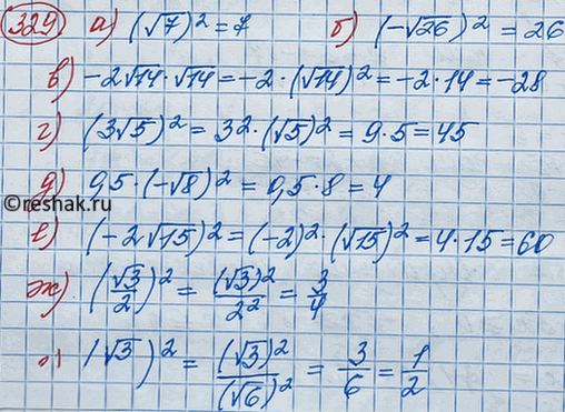 Иллюстрация к решению «Упр.322 ГДЗ Макарычев Миндюк 8 класс (Алгебра)», 2