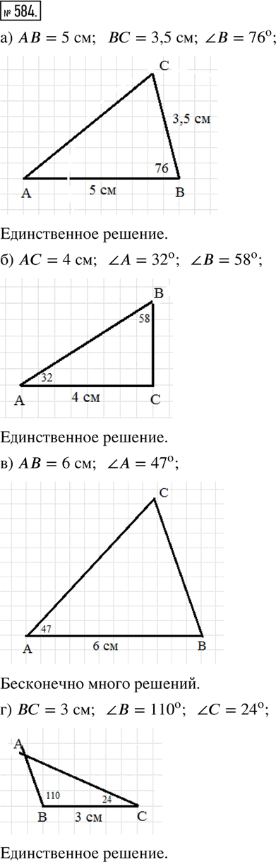 Иллюстрация к решению «Упр.584 Часть 3 ГДЗ Дорофеев Петерсон 6 класс (Математика)», 1