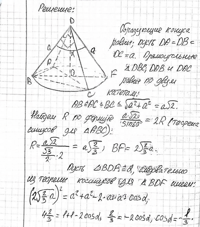 Иллюстрация к решению «Упр.405 ГДЗ Атанасян 10-11 класс по геометрии (Геометрия)», 1