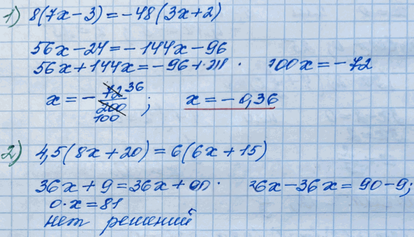 Иллюстрация к решению «Упр.41 ГДЗ Мерзляк Полонский 7 класс (Алгебра)», 3