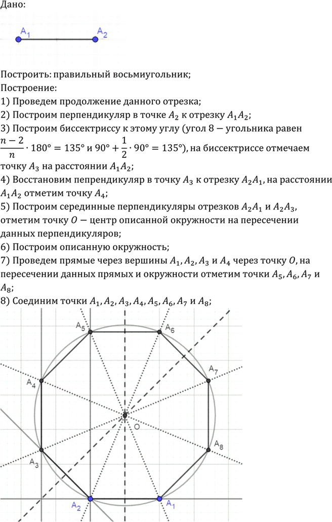 Иллюстрация к решению «Упр.1236 ГДЗ Атанасян 7-9 класс по геометрии (Геометрия)», 1
